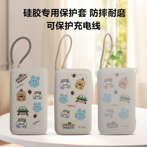 适用小米20000Ah自带线充电宝保护套2万毫安33W/22.5W软硅胶壳卡通透明壳防摔壳舒适握感防尘防摔