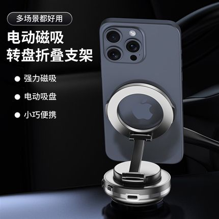 磁吸手机车载支架真空吸附电动C汽车导航吸盘式仪表台稳固旋转