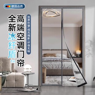 2025新款 空调门帘隔断帘防冷气透明软夏z季 卧室厨房遮挡风隔热