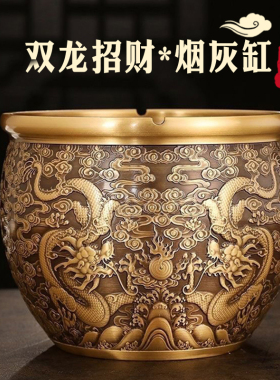 纯铜双龙戏珠五牛纳福烟灰缸