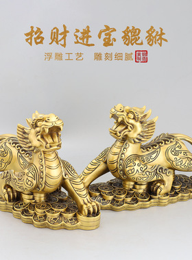 纯铜貔貅摆件一对招财