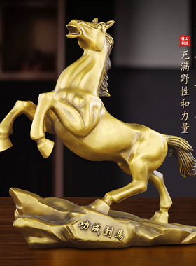 黄铜马摆件马到成功马铜摆件