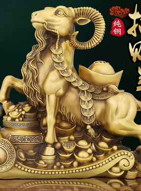 纯铜聚宝盆羊如意羊客厅聚宝盆