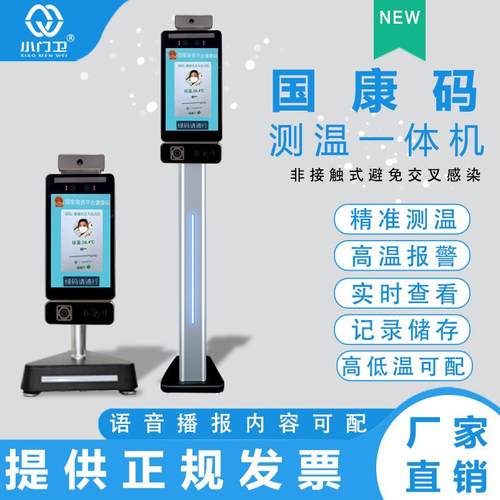 人脸识别门禁访客机10.1寸指纹模组消费终端自动开门 门禁考勤机