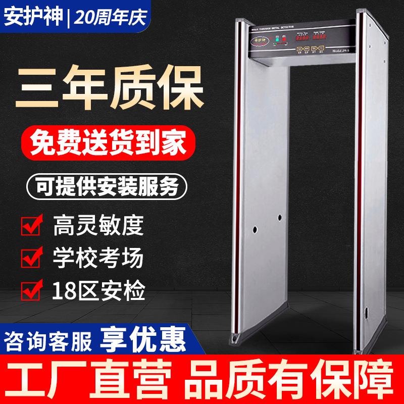 金属探测器车站工厂测铜安检门高精度通过式学校手机检测门安防门