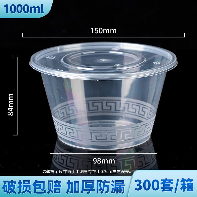 1000ml打包盒一次性餐盒双层圆形加厚打包碗一次性饭盒外卖打包盒