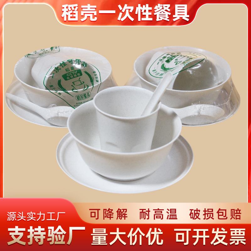 稻壳一次性餐具牛皮纸塑封四件套酒席婚宴露营独立包装一次性的碗