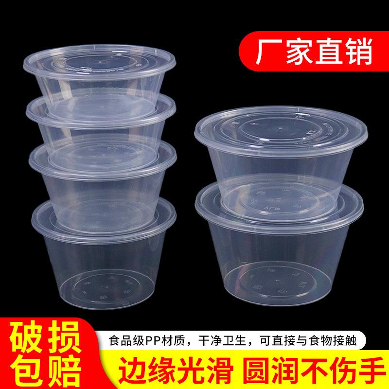 一次性碗餐盒圆形塑料碗快餐外卖打包碗透明加厚带盖汤碗1000ml
