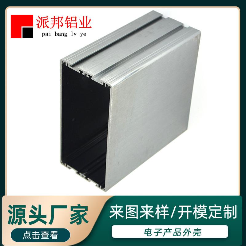 铝合金音箱外壳铝材来图来样定购挤压拉铝供应电源铝外壳铝制品件