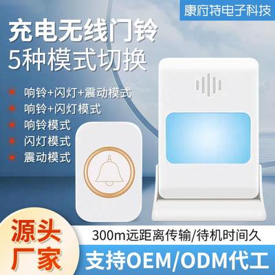 震动七彩闪光无线门铃 老人聋人呼叫器 锂电池无线门铃夜光