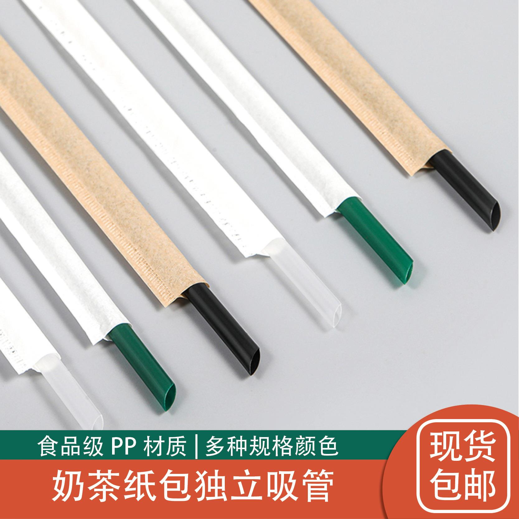 奶茶吸管杯一次性独立包装摆摊柠檬茶饮料果汁绿色塑料独立装