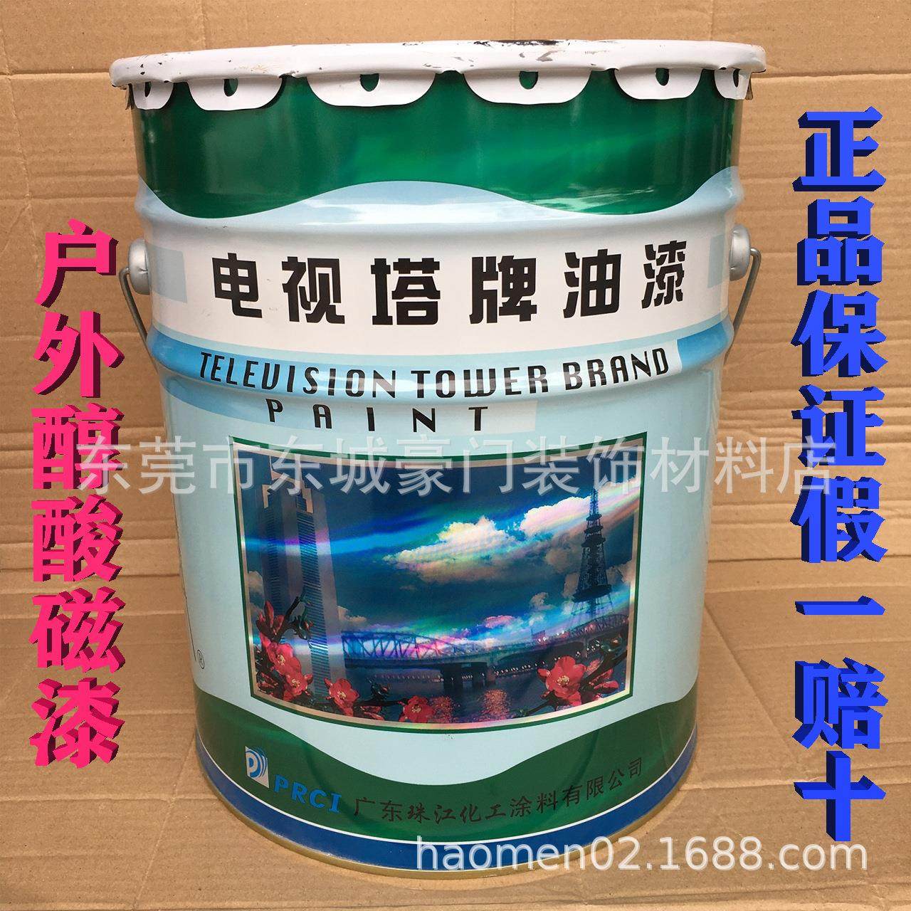电视塔牌油漆各色醇酸磁漆户外防锈防腐机械工业金属油漆涂料