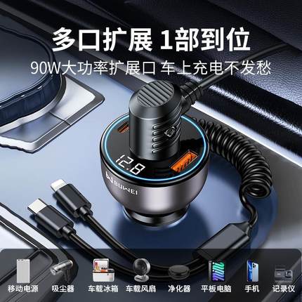 车载充电器超级快充伸缩数据线一拖二汽车点烟器转换插头usb转换