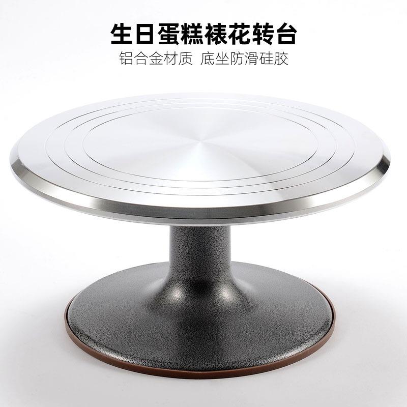 蛋糕转盘裱花台烘焙工具套装铝合金托台旋转抹面家用商用裱花转台