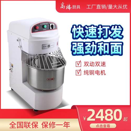 铨球20/30L商用和面机双动双速全自动不锈钢揉面机大容量搅面机
