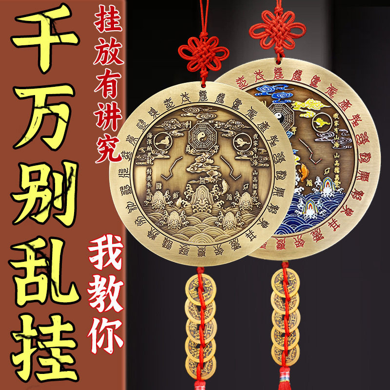 浮雕山海镇挂件彩绘太极八卦图