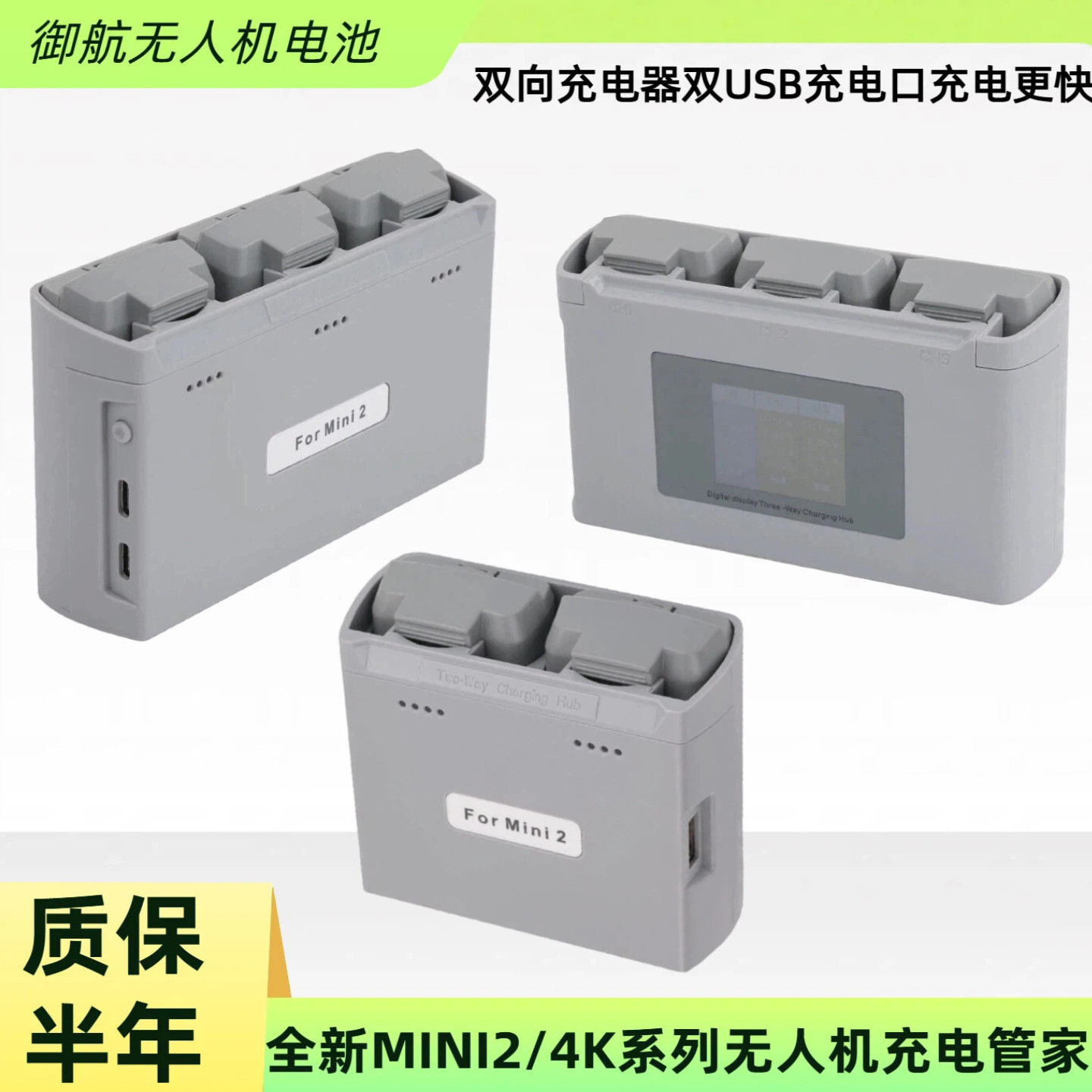 适用大疆mini2双向充电管家图片