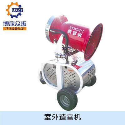 戏雪乐园小型造雪机人工降雪机户外雪炮跨境移动大型滑雪场造雪机