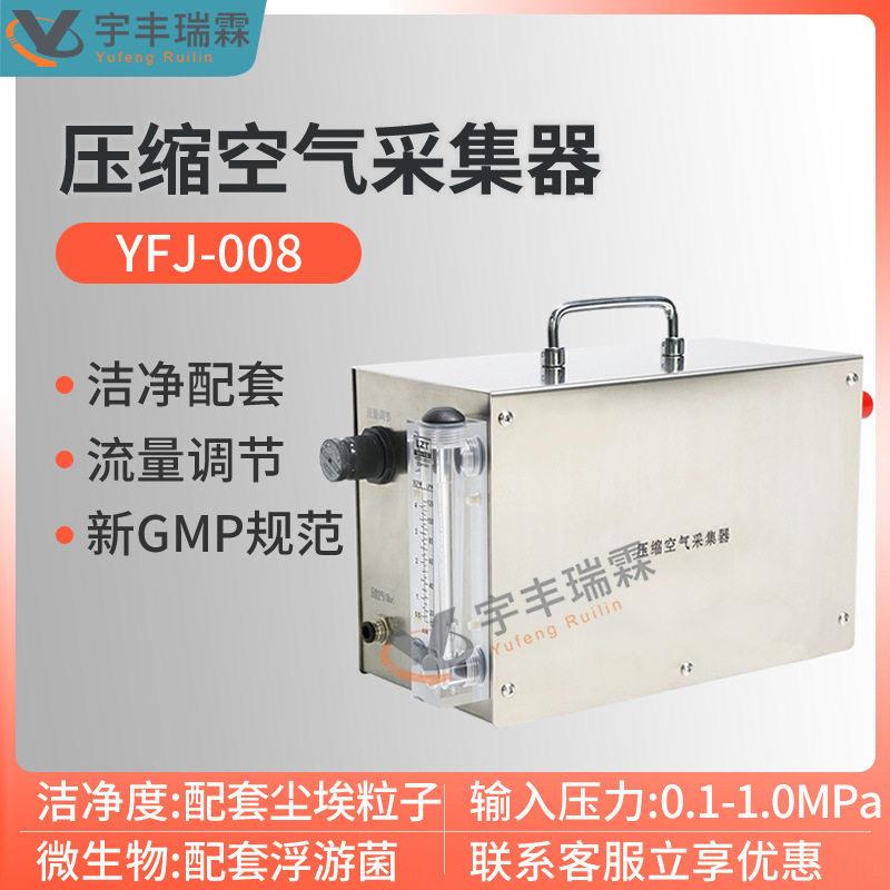 压缩空气采集器GMP洁净室粒子计数器浮游菌采样器压空气扩散器图片