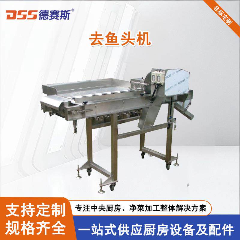 苏州新型去鱼头机全自动带鱼去头机白鲢鱼切头机草鱼去头机