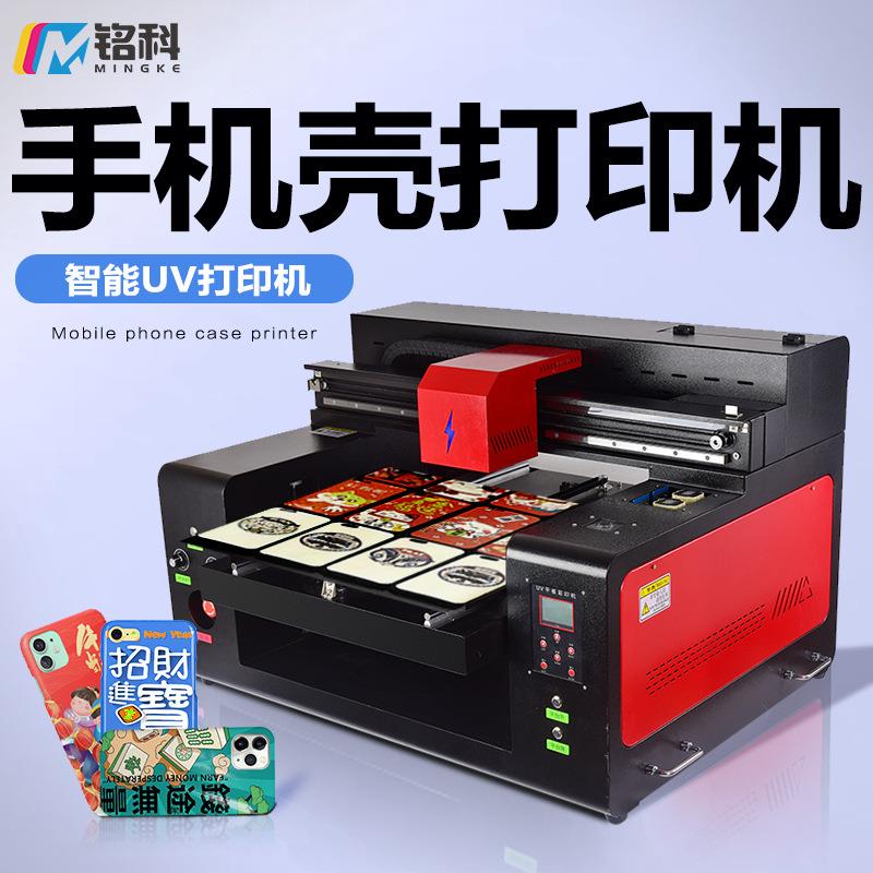 uv打印机小型平板转印贴手机壳广告印刷机彩绘喷绘机水晶标印刷机