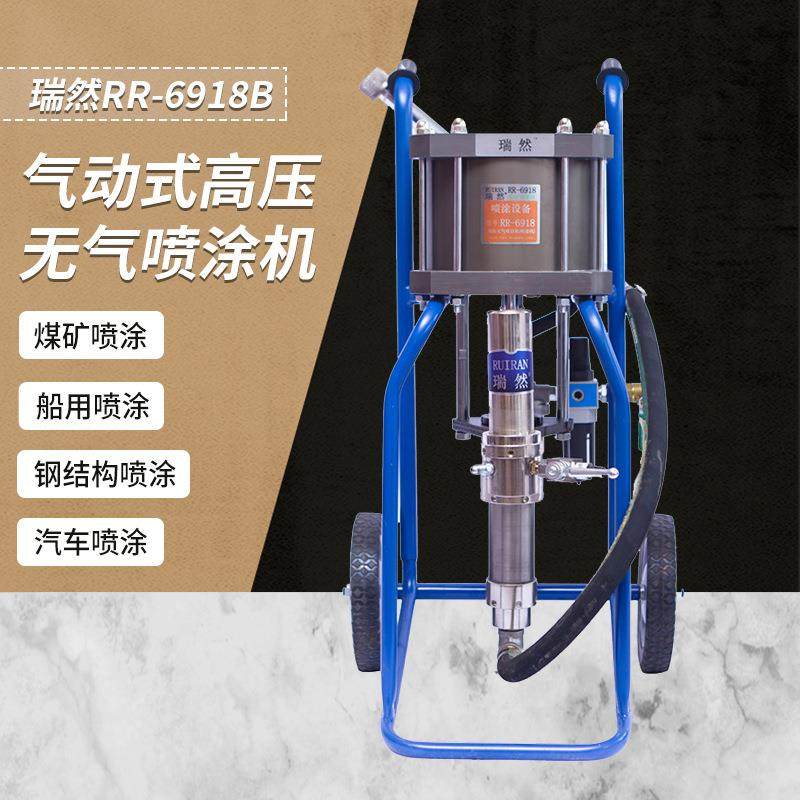6918B高压无气喷涂机厂家供应油漆涂料气动式无气喷漆机,五金/工具,电动喷涂机,淘宝优惠券,粉丝福利购,淘宝优惠卷