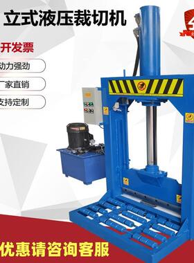 PPR橡胶液压铡刀大卷塑料切割机渔网料切断机1000型