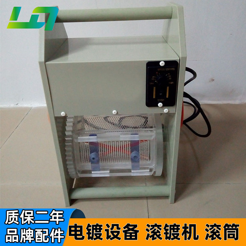 电镀设备生产线滚桶镀镍镀锌铝氧化上色着色铝合金锌合金滚镀设备