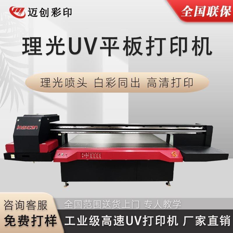 迈创电子外壳高落差UV打印机鼠标键盘机顶盒uv平板打印机厂家