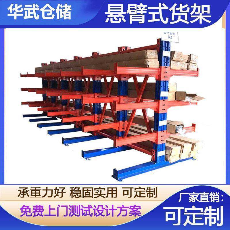 悬臂式重型托臂架仓储五金钢管管材板材铝材托臂单双面大型悬臂架,搬运/仓储/物流设备,其他起重搬运设备,淘宝优惠券,粉丝福利购,淘宝优惠卷