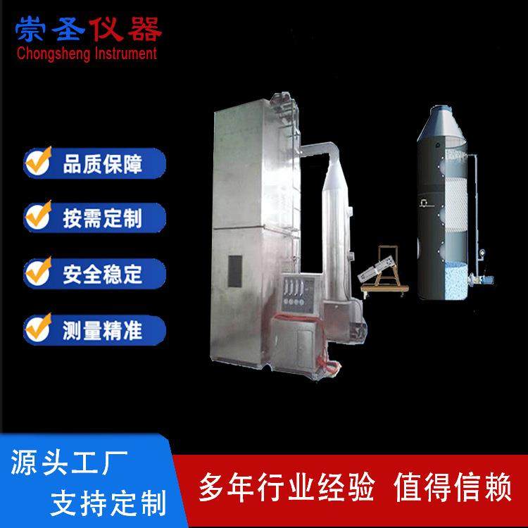 CS7112成束燃烧试验仪线缆标准成束电线电缆成束燃烧测试机