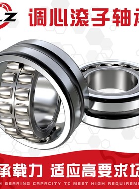 哈尔滨调心滚子轴承22328 22330 22332 22334 22336 22338 CC/W33