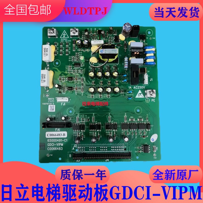 全新原厂日立电梯驱动板GDCI-VIPM 板65000491-C C0066483