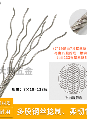 304钢索绳 细晾衣绳架 不锈钢钢丝绳1/2/3/4/5/6/8/10mm多规格