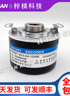 R62T-12G10-30A-1024BM长春荣德空心轴光电旋转编码器G05L