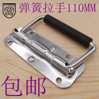 折叠拉手工具箱活动提手箱环提手工业设备箱把手 抬手110弹簧提手