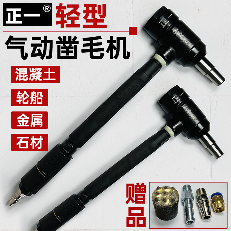正一轻型气动凿毛机混凝土桥梁石材冲击打毛锤荔枝面金属轮船除锈,农用物资,苗木固定器/支撑器,淘宝优惠券,粉丝福利购,淘宝优惠卷