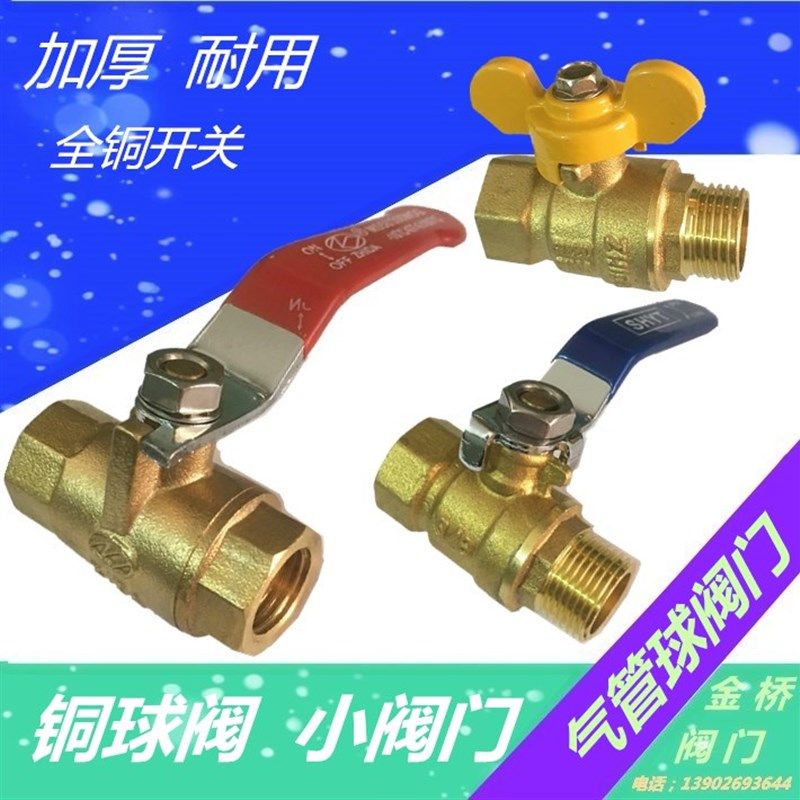2分球阀内外牙螺纹球阀开关3空压机蒸汽耐高温气管球阀门1/4 3/8,搬运/仓储/物流设备,其他起重搬运设备,淘宝优惠券,粉丝福利购,淘宝优惠卷