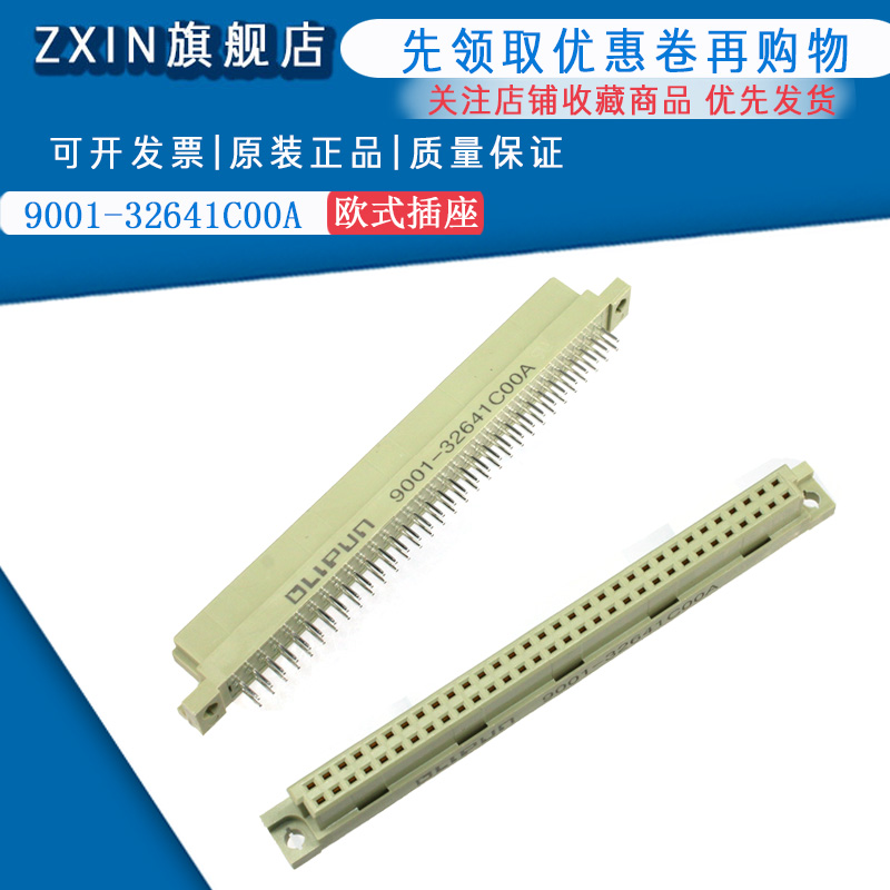 欧式插座 9001-32641C00A 2.54MM  264 直针母座 2*32P 64P连接器