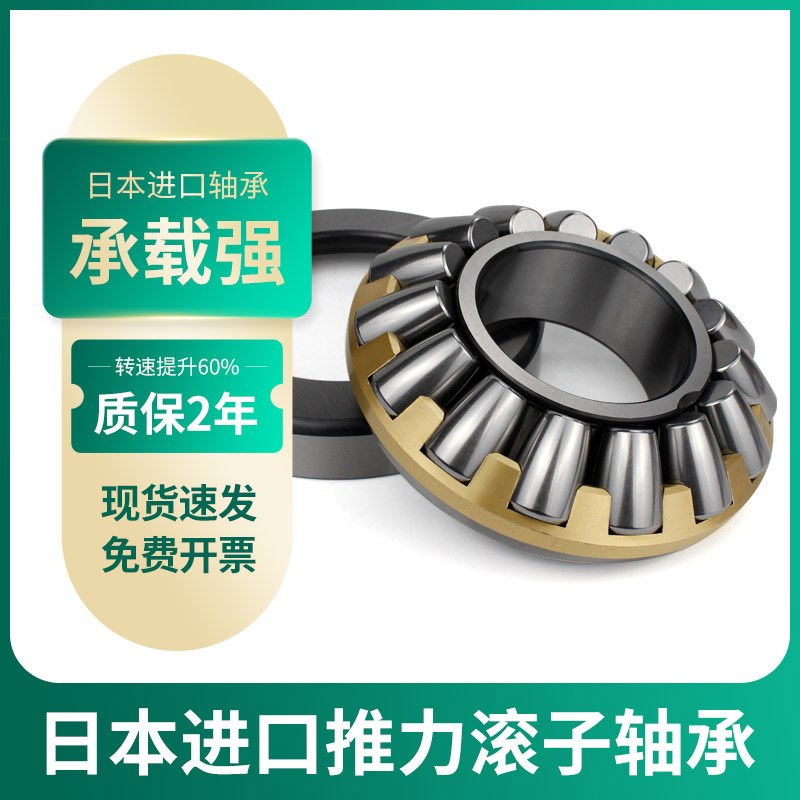 日本BPJ进口轴承29438推力滚子29440轴承大全29444M铜保29448钢保