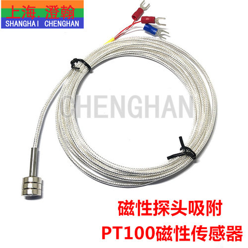 磁性PT100 温度传感器磁铁 吸附式铂热电阻PT100 磁吸式热电偶PT