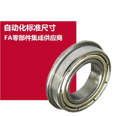 微型带凸缘法兰深沟球小径轴承BAL6702/BAL6802/BAL6902/ZZ-SUS