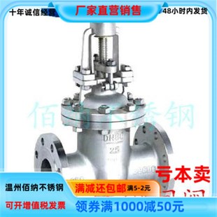 DN50 304 压力不锈钢法兰闸阀1.6兆帕大体闸阀DN25 16P DN65 Z41W