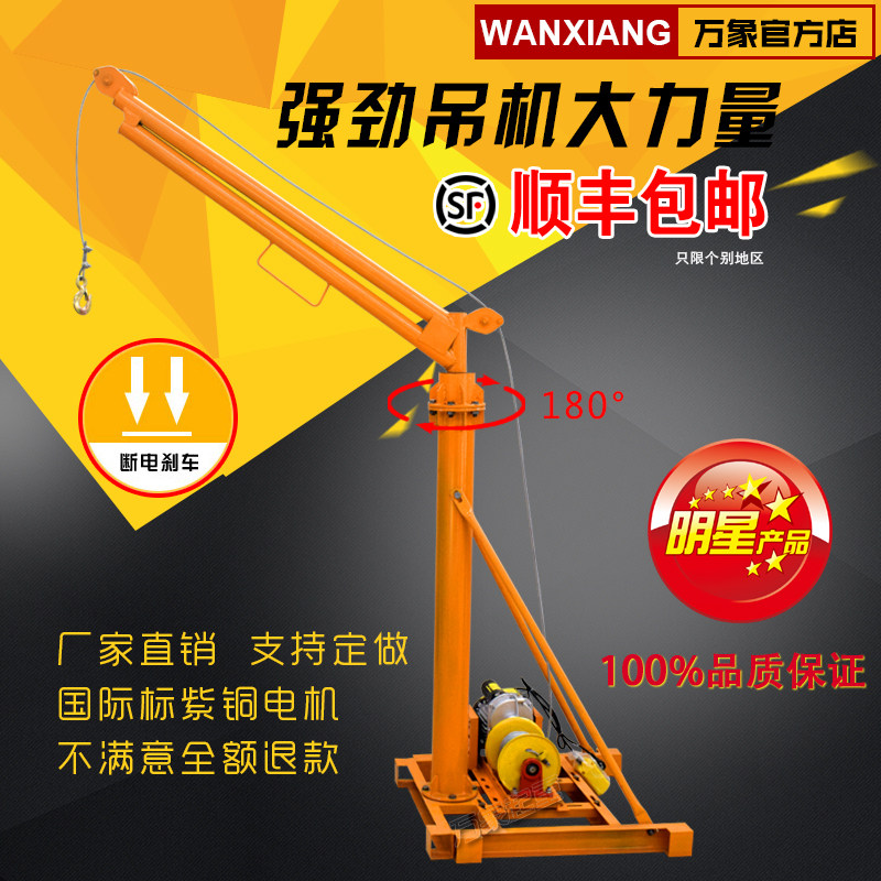 室外吊机家用220v装修提升机上料机380v建筑提升机小型升降机电动,农用物资,苗木固定器/支撑器,淘宝优惠券,粉丝福利购,淘宝优惠卷