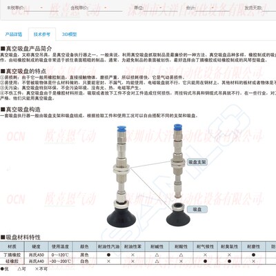 MTDA-4-D4 D6-S10 S20 S30 S50 上隆M14螺纹杆工业真空吸盘配件