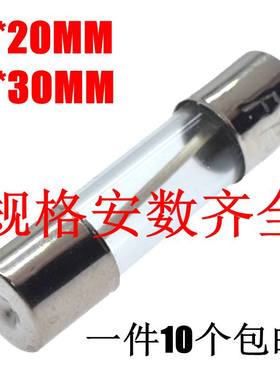 5*20MM 6*30MM 保险管 一件10个包邮