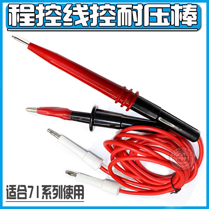 耐高压线棒RK7051//LW-7110/JK7122/LK7120/RK7112程控耐压测