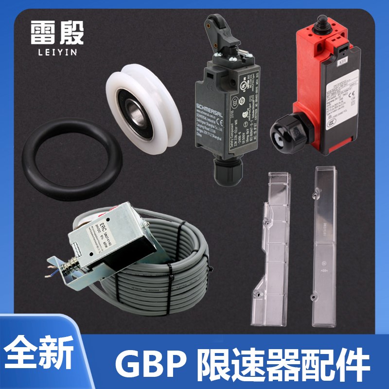 适用迅达3300电梯GBP限速器减震圈轮电磁阀开关弹簧塑料壳橡胶圈