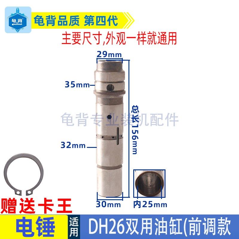 东利德圣田26电锤油缸老款两用双用多功能冲击钻前调油缸气缸配件,标准件/零部件/工业耗材,输送带/传送带,淘宝优惠券,粉丝福利购,淘宝优惠卷