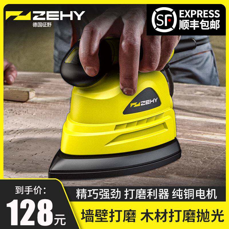 平板砂光机木材地板墙面打磨机木工木板抛光砂纸批土小型研磨机